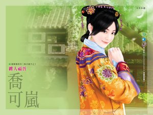 《纏人福晉(無才娘子之二)》