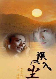 《(景卿同人)误入凡尘》