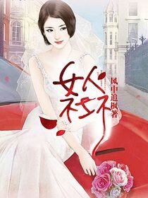 《女人不壞》