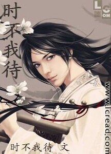 《时不我待》