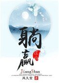 《躺贏江山》