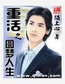 《重活之圓夢人生》