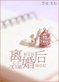 《修真離婚後》