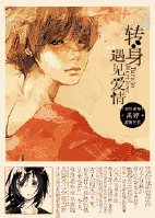 《遇見陳墨年》