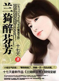 《兰猗醉芬芳》