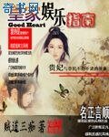 《皇家娛樂指南》