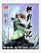 《邪影本纪》