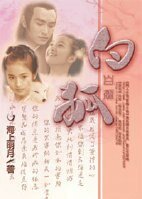 (BG-展昭同人)柏狐
