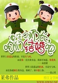 《重生之師長,咱們結婚吧》