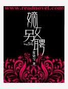 重生嫡女另聘