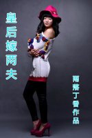 皇后嫁兩夫