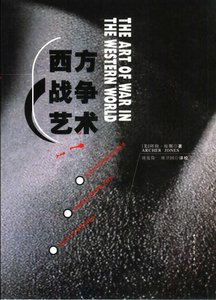 西方戰爭藝術
