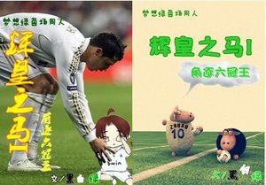《(BL/足球同人)(梦想绿茵场)角逐六冠王》