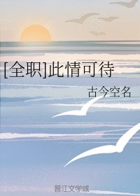 (BL/全职高手同人)此情可待