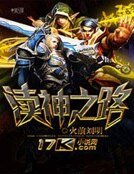 《渎神之路》