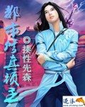《都市修真頑主》
