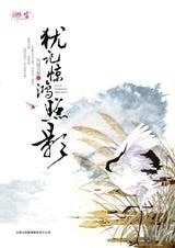 重重深宮裡的愛與等待:猶記驚鴻照影