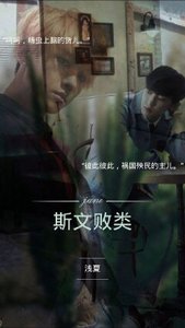 《(EXO同人)斯文敗類 (燦白)》