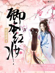 卿本紅妝