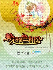 《执子之手:赖定绝色相公》