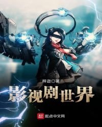 《影视剧世界》