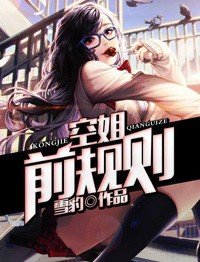 《空姐前規則》