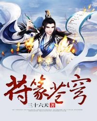 《符篆蒼穹》