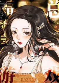 《穿成攻略遊戲的綠茶NPC》