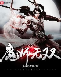 《魔師馬克》