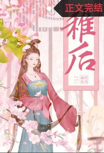 《稚後》