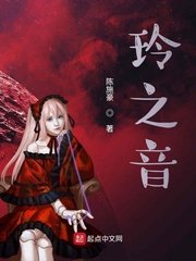 玲之音