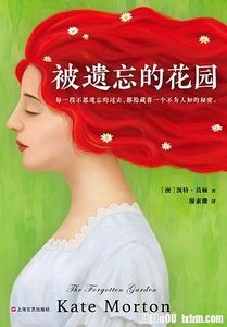 被遺忘的花園(出書版)