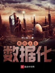 《我的人生資料化》
