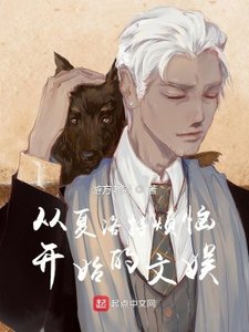《从夏洛特烦恼开始的文娱》
