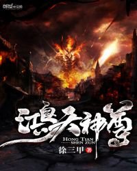 《鴻天神尊》