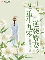 《重生九零逆襲嬌妻》