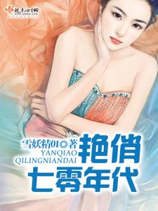 《豔俏七零年代》