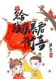 《冲喜〔重生〕》