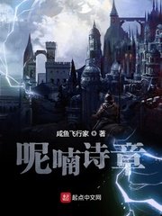 《呢喃诗章》