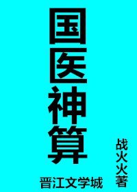 《苏断他的腰》