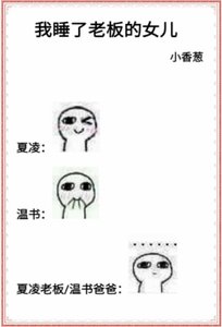 《媳婦好難追》
