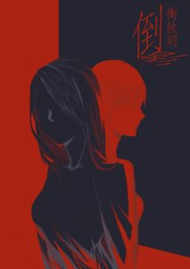 倒影(娱乐圈)