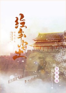 经年尘土(展昭同人)