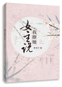 女主说我撩她(gl)