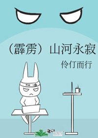 《(霹靂)山河永寂》