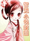 《收手吧阿林》