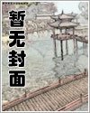 《風月大陸》