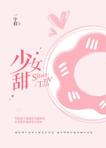少女甜