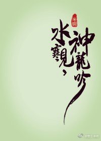 《水寒见,神龙吟》