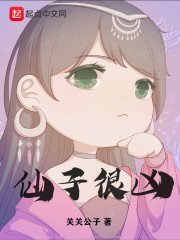 《仙子很兇/太莽》